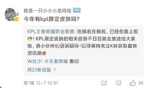 皮肤爆料最新信息大全,揭秘热门英雄皮肤背后的故事与设计